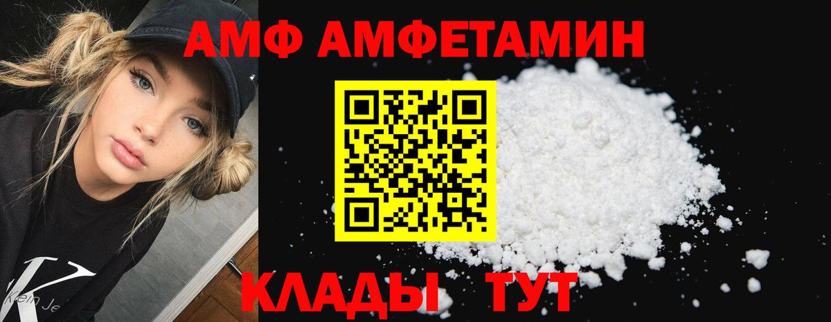 МЕГА зеркало  Вход с VPN  Протвино  АМФ  Amphetamine Premium  Amphetamine 