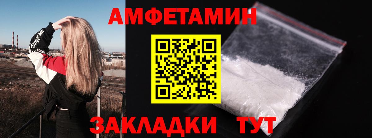 Amphetamine 97% Протвино