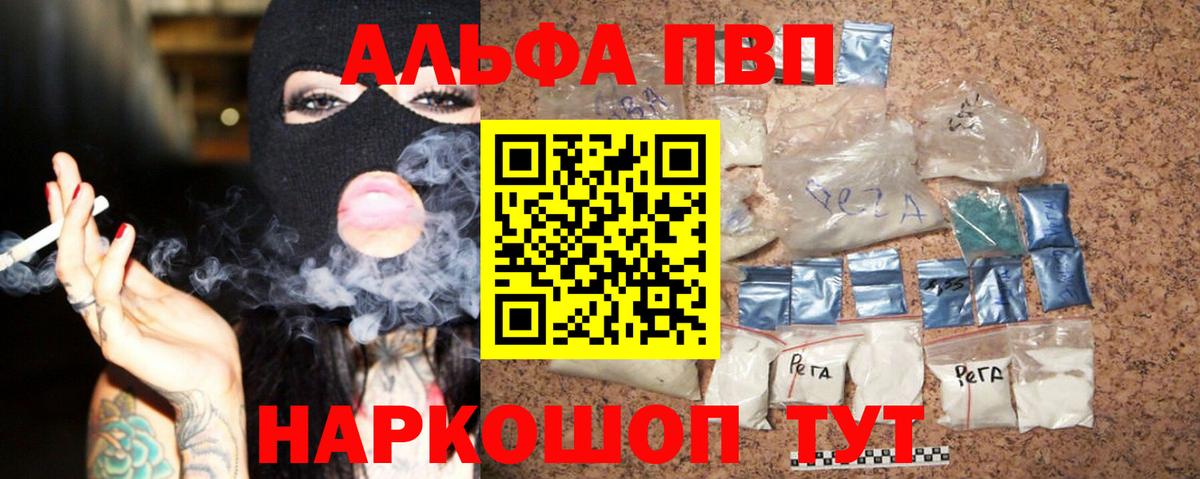 Альфа ПВП СК Протвино