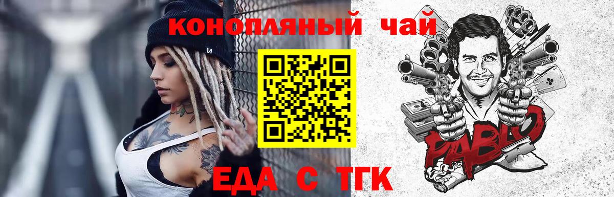 Еда ТГК марихуана  Вход с VPN  Протвино 