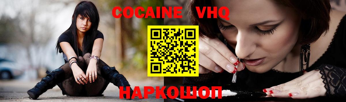 Cocaine Columbia  Вход с VPN  COCAIN  КОКАИН Fish Scale  Протвино 