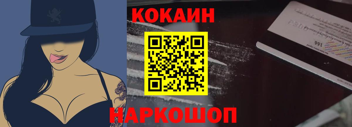 Кокаин VHQ Протвино