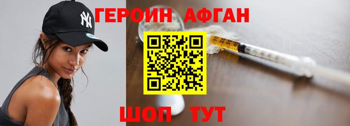 Протвино  Героин хмурый  Вход с VPN 