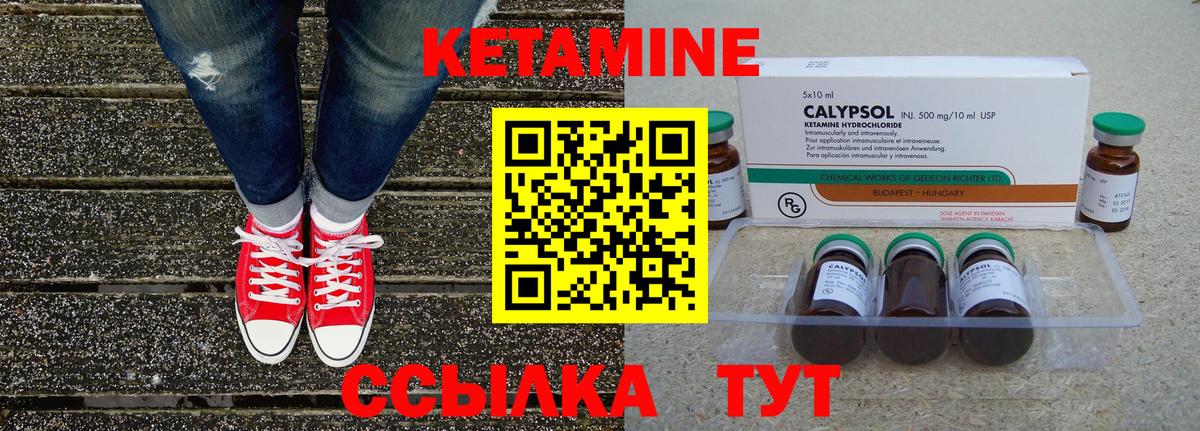 КЕТАМИН ketamine  Вход с VPN  Протвино 