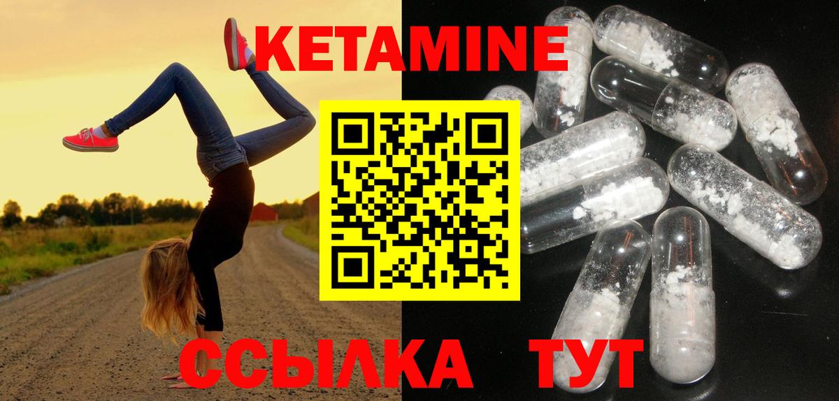 КЕТАМИН VHQ Протвино