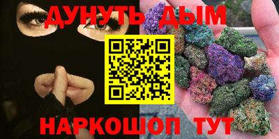 бутират Бердск