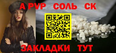спиды Белорецк