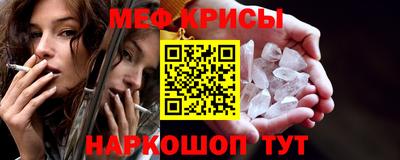 мяу мяу кристалл Боровичи