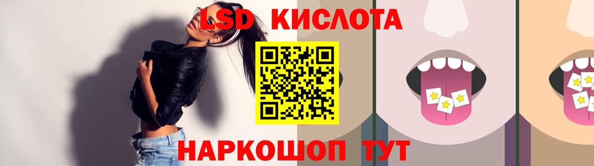 ЛСД экстази ecstasy  Вход с VPN  ЛСД экстази кислота  Протвино 
