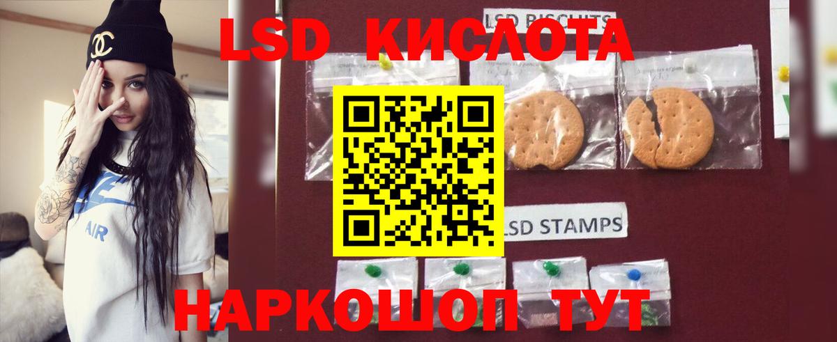 LSD-25 экстази кислота Протвино