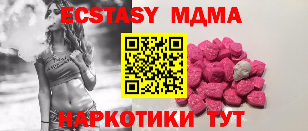 МДМА VHQ  Вход с VPN  Протвино  MDMA VHQ 