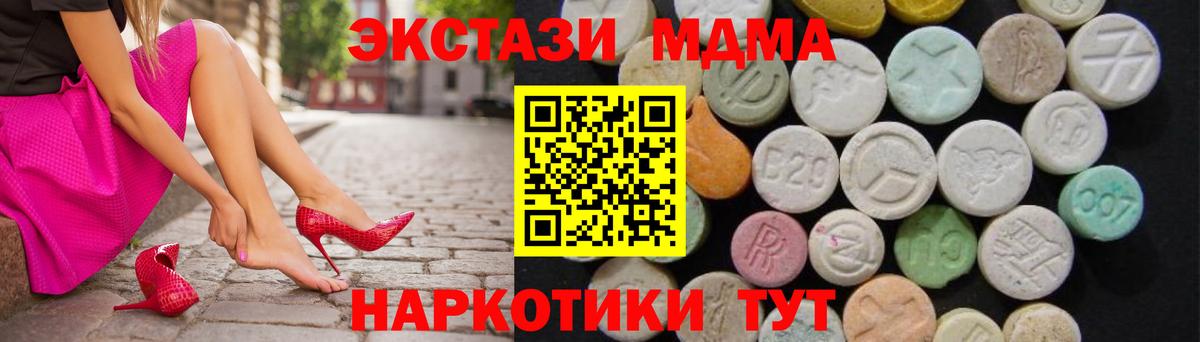 MDMA VHQ Протвино
