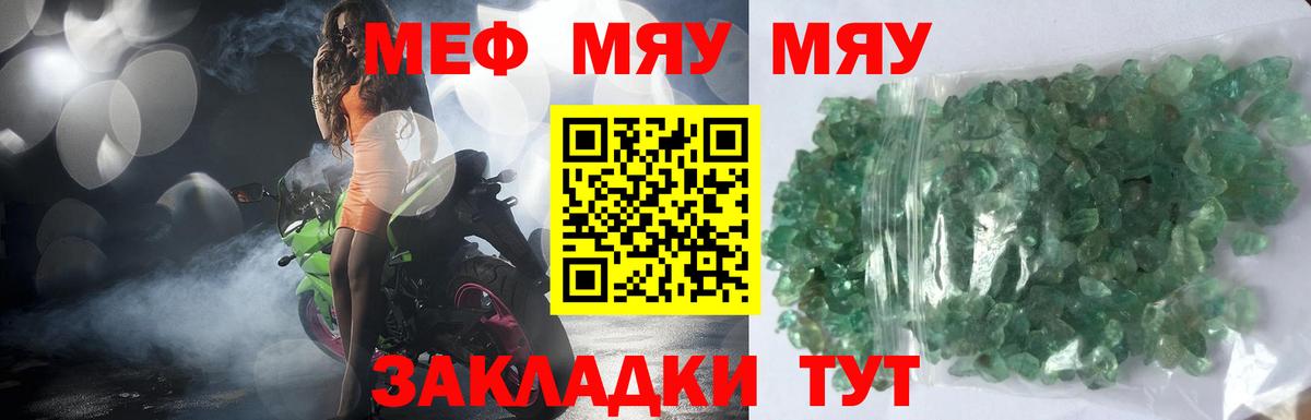 Меф кристаллы Протвино