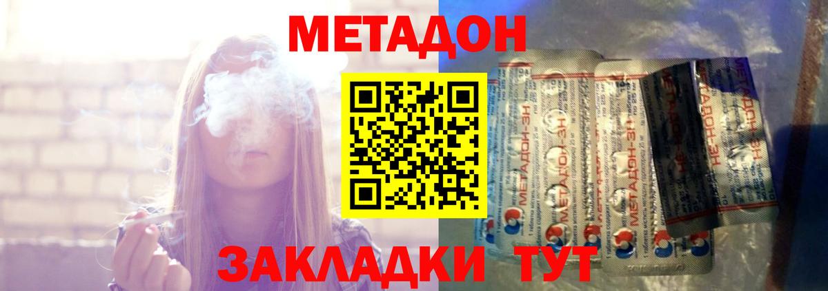 мега   Вход с VPN  Протвино  Метадон VHQ 