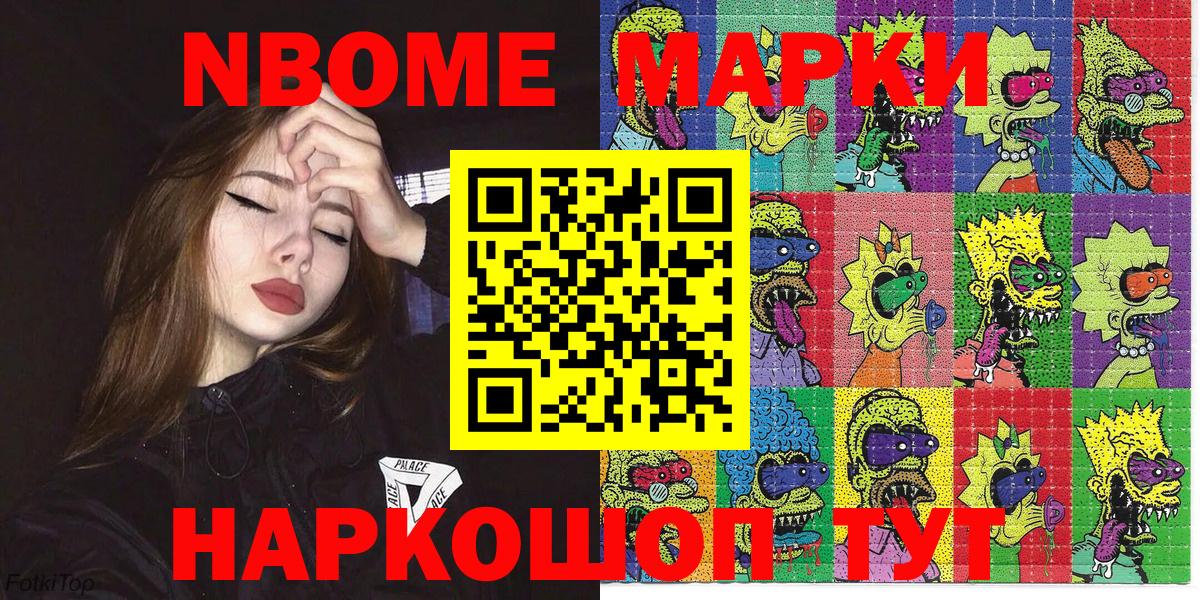 Протвино  наркошоп  Вход с VPN  Наркотические марки 1500мкг 