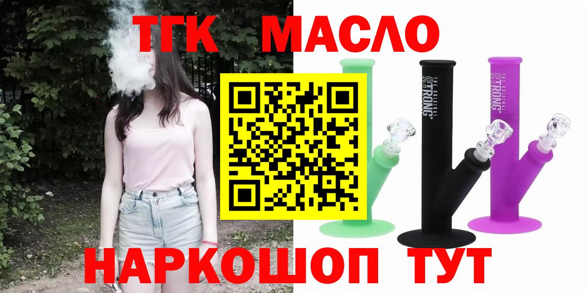 Протвино  купить наркотики сайты  Вход с VPN  Дистиллят ТГК вейп 