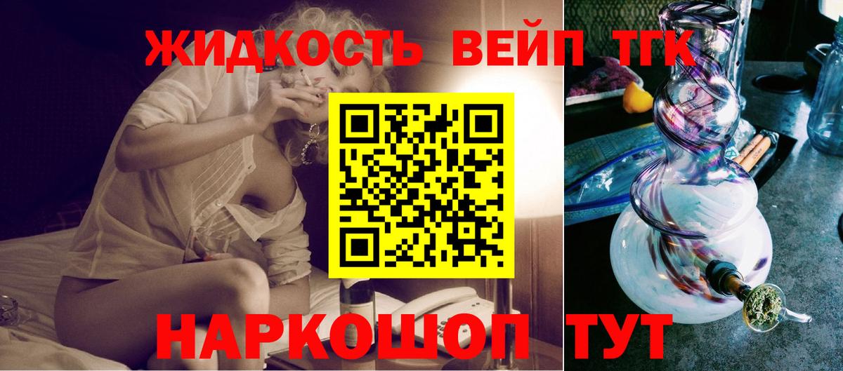 БУТИРАТ Протвино