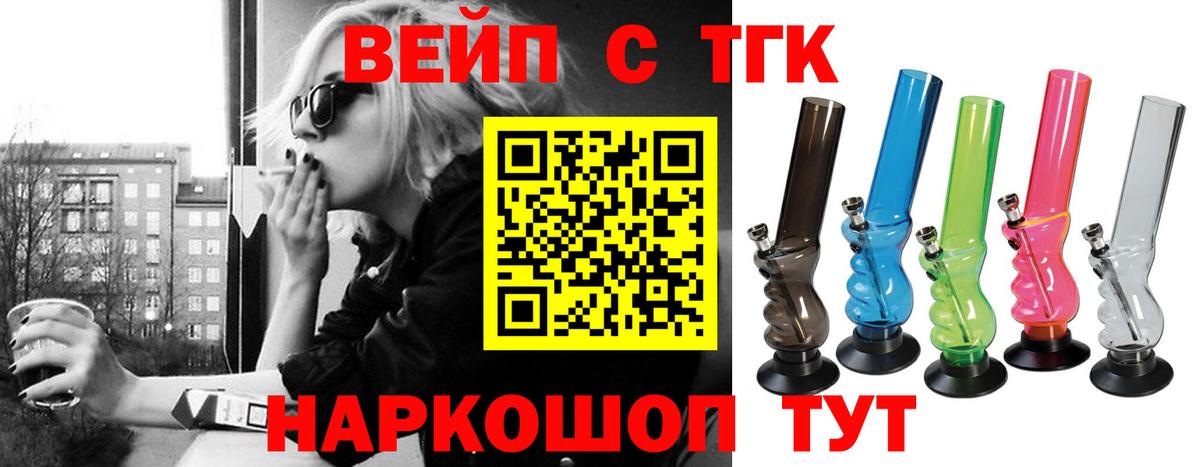 ТГК THC oil Протвино