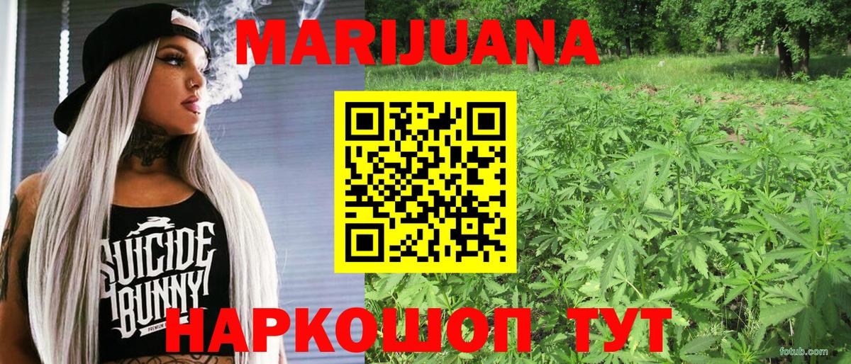 Бошки Шишки конопля  Вход с VPN  Бошки Шишки Amnesia  Протвино 